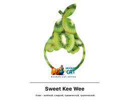 Табак MattPear Classic Sweet Kee Wee 50г